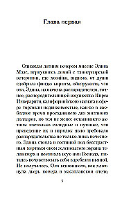 Выкрикивается лот 49